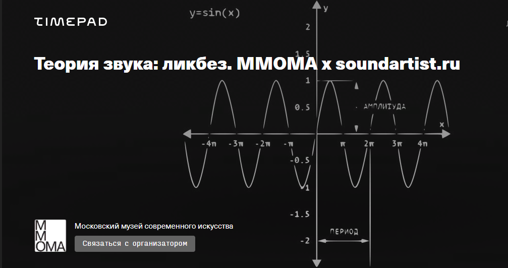 [ММОМА] Теория звука_ ликбез. Звуковые события и н_0.png